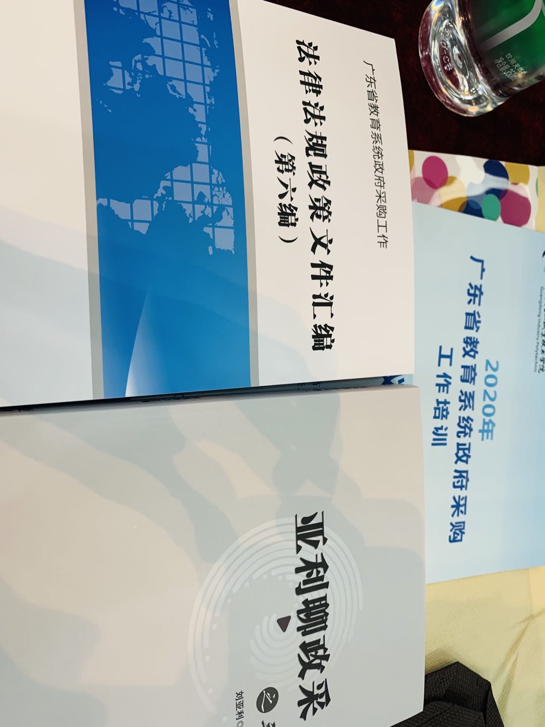 我司人员参加2020年广东省教育系统政府采购工作培训(图2) 我司人员参加2020年广东省教育系统政府采购工作培训(图2)
