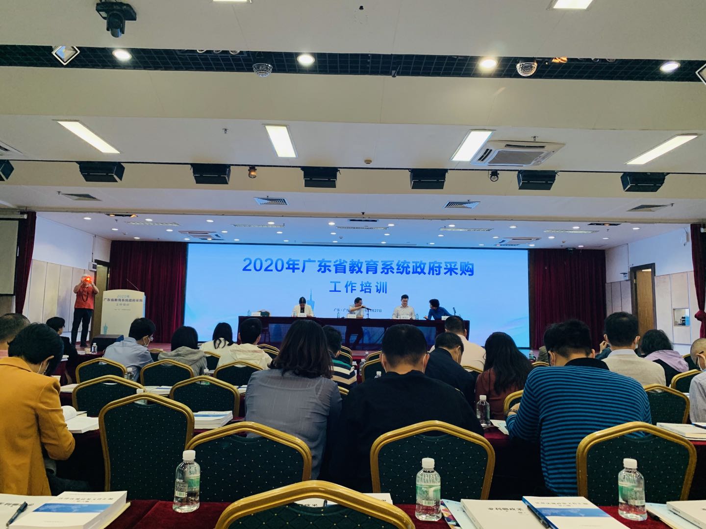 我司人员参加2020年广东省教育系统政府采购工作培训(图3) 我司人员参加2020年广东省教育系统政府采购工作培训(图3)